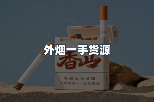 越南香烟系列